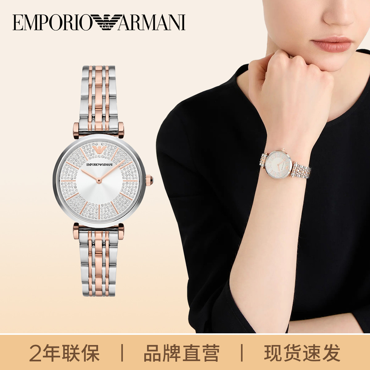 EMPORIO ARMANI 阿玛尼手表女时尚满天星宋祖儿同款镶钻石英女手表AR11537
