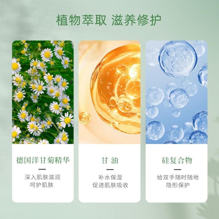 好本清 德国进口小甘菊经典护手霜女士长效保湿特润小雏菊中秋节伴手礼物