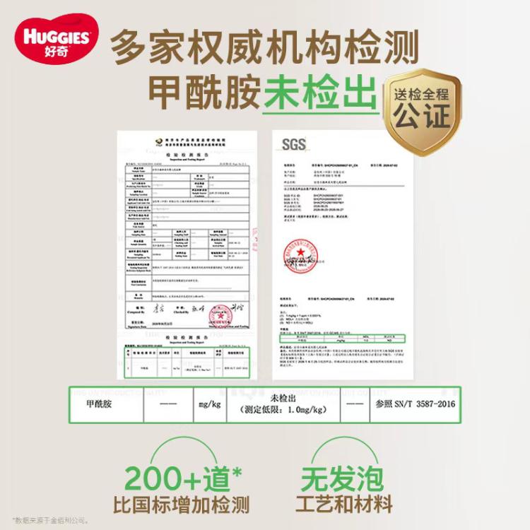 好奇 【超值囤货】金装拉拉裤成长裤速干夏季轻薄透气 L-4XL 尿不湿 图 3