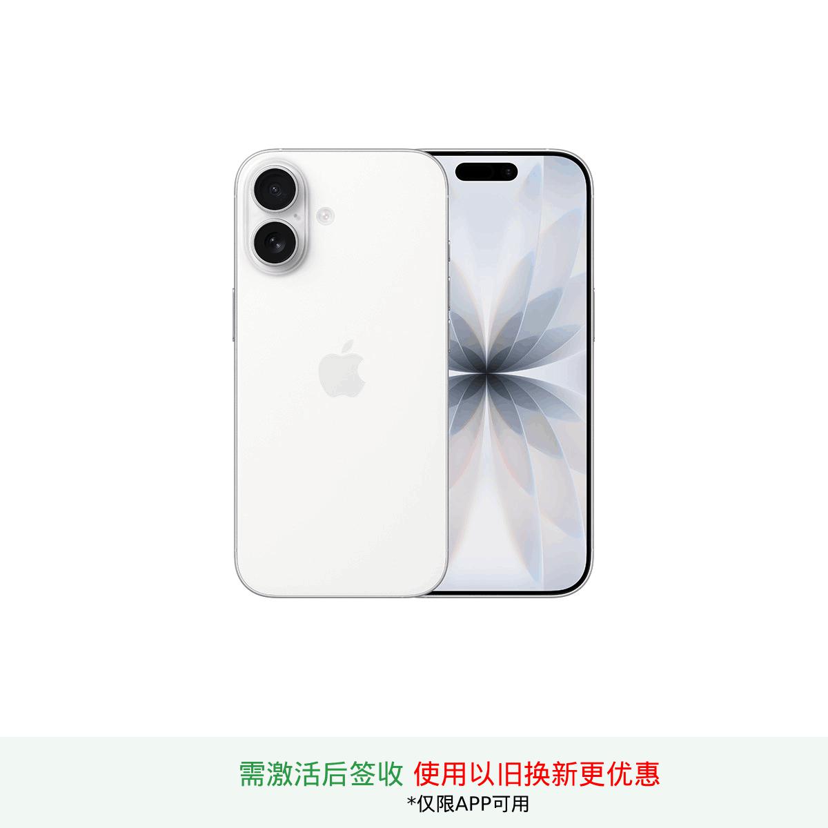 Apple iPhone 17 全网通 5G 智能手机【需激活后签收】