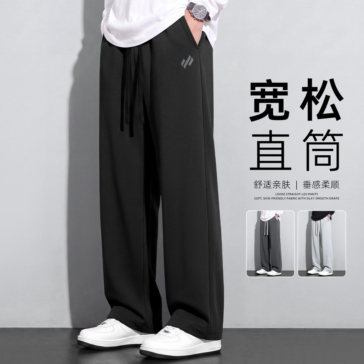 雪中飞 【爆款卫裤】2026年新款男裤子重磅垂感直筒休闲男式运动长裤