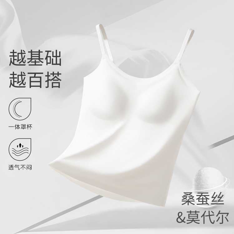 Ordifen 【免穿文胸蚕丝莫代尔】聚拢带胸垫吊带内衣女士打底背心内搭外穿