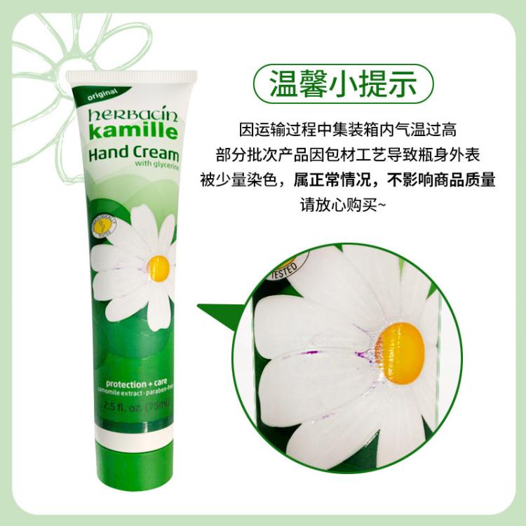 好本清 德国进口小甘菊经典护手霜女士长效保湿特润小雏菊中秋节伴手礼物
