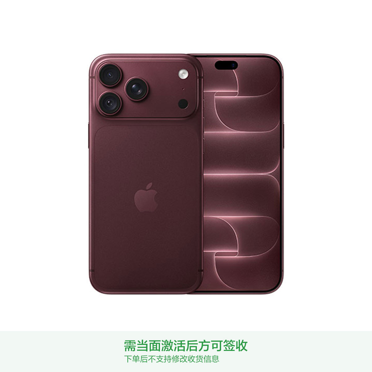 Apple iPhone 18 Pro Max 手机【需签收激活】