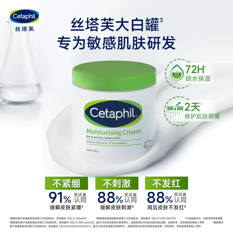 丝塔芙 大白罐  不含 升级72小时长效保湿 面霜身体乳霜