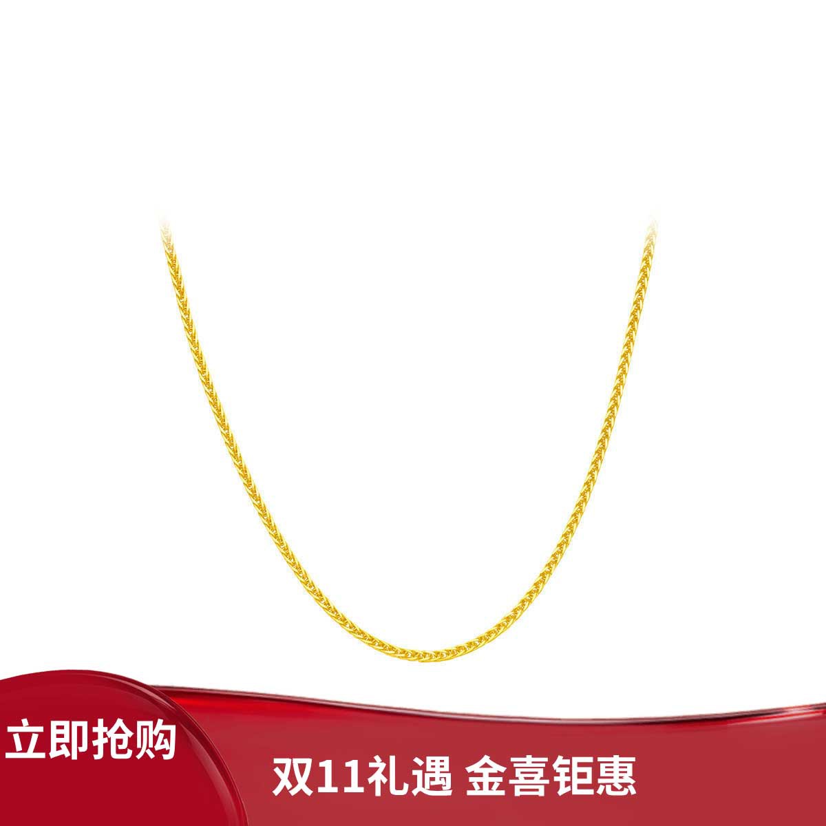 周大福 【消费券】简约时尚肖邦链足金黄金项链素链EOF1130