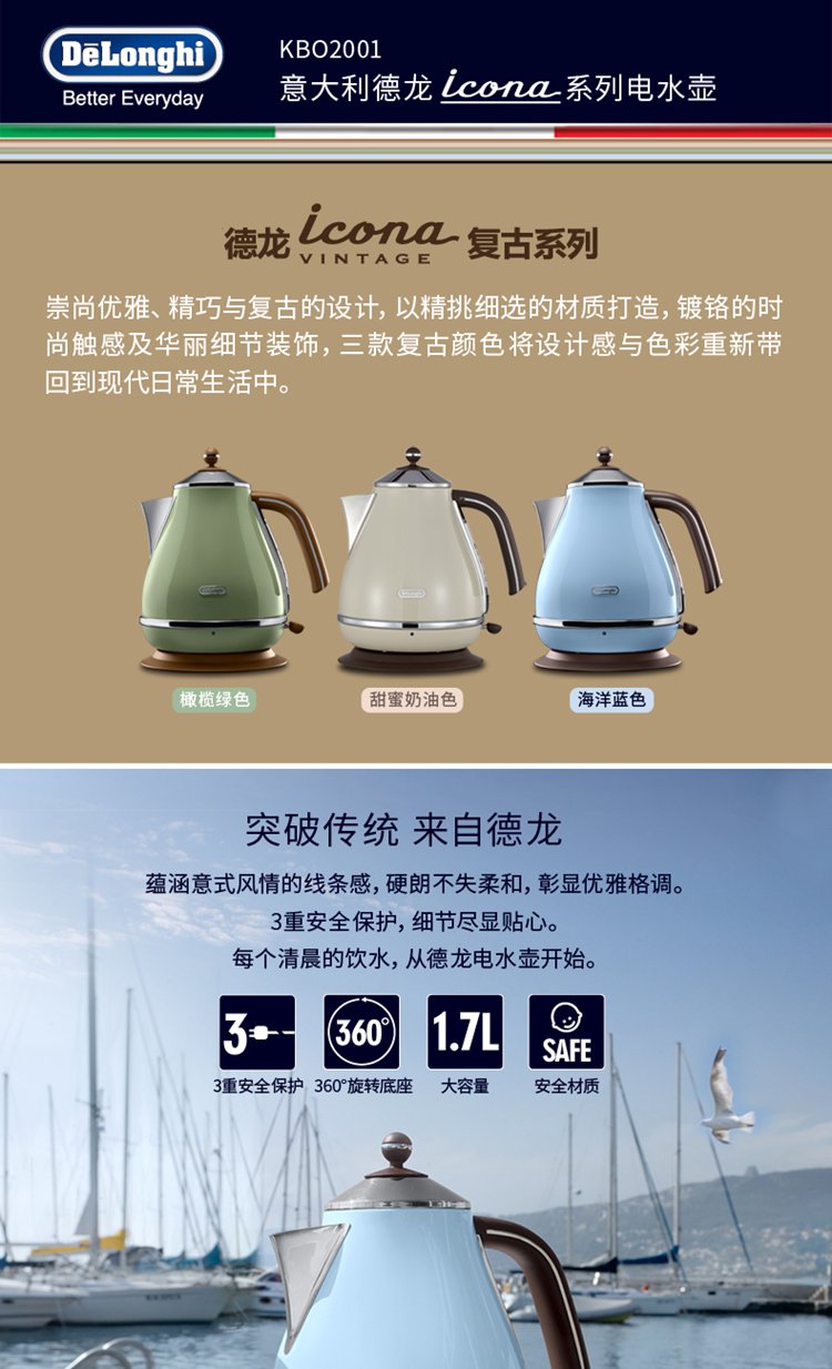 德龙&凯伍德电器专场德龙kbov2001.