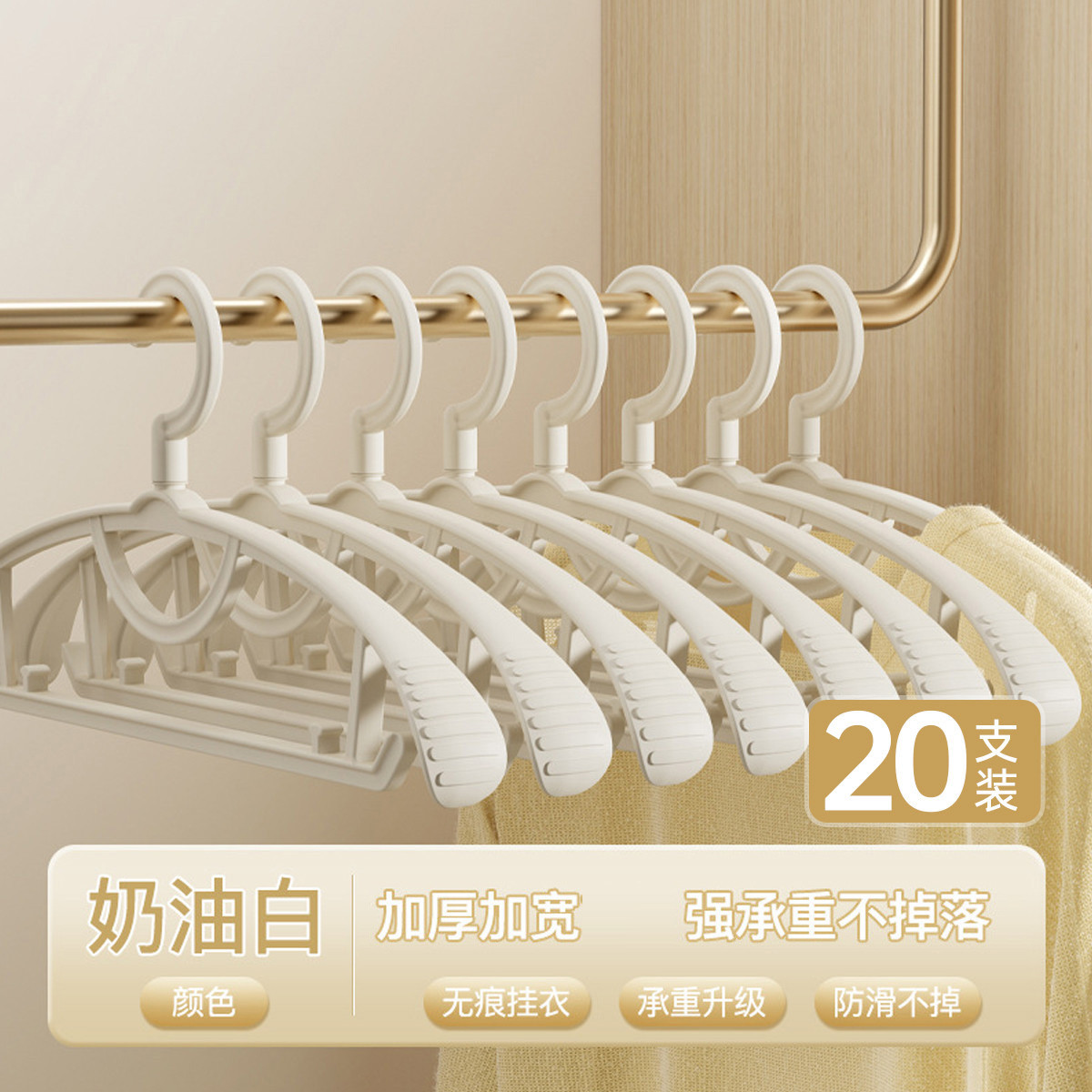 H&3 20支衣架宽肩无痕家用挂衣加粗挂晒衣服防滑防肩角护衣晾衣架
