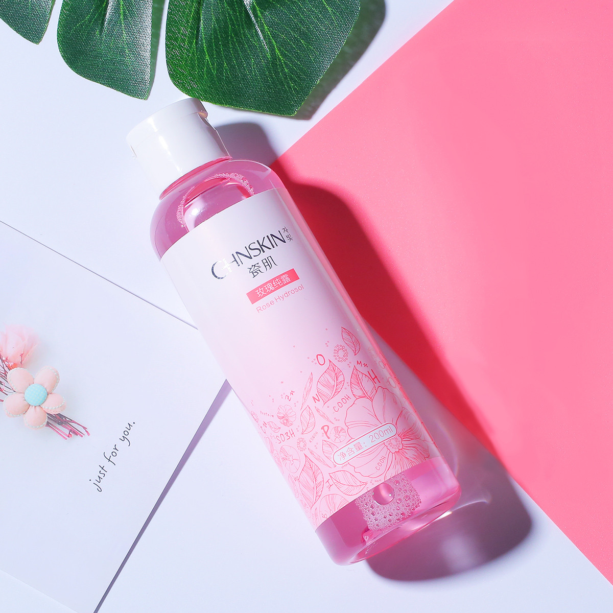 瓷肌玫瑰纯露200ml 补水保湿收缩毛孔爽肤水 纯露柔肤水