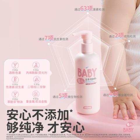 润本 300ml宝宝身体乳儿童身体乳全身保湿滋润婴儿润肤乳护肤乳液 图片 8