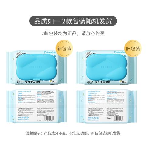 润本 【厚实柔软】宝宝湿巾家用大包实惠装湿巾婴儿手口专用80抽纸巾 图片 8