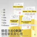 润本 【青少年祛痘护肤套装】控油水乳洗面奶青春期专属面霜补水保湿 图片 7