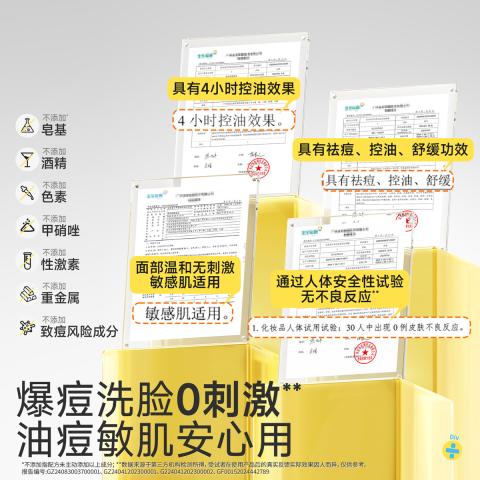 润本 【青少年祛痘护肤套装】控油水乳洗面奶青春期专属面霜补水保湿 图片 7