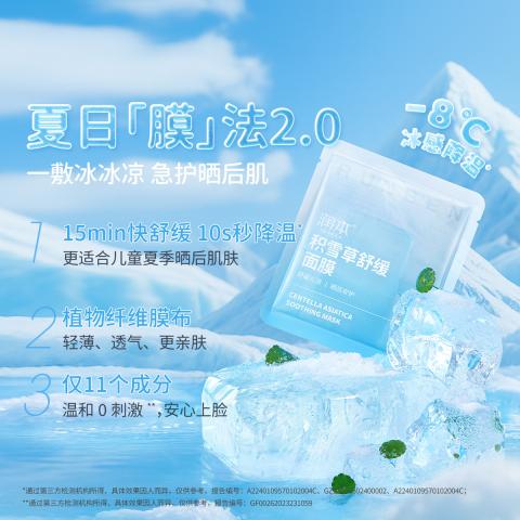 润本 【青少年洁面乳】控油祛痘青春期清洁祛黑头学生洗面奶国庆出游 图片 12