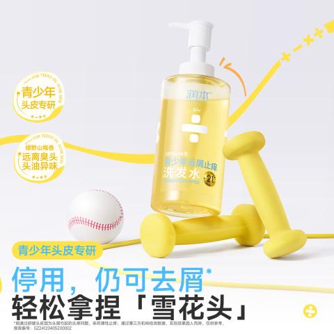 润本 【大容量】青少年控油蓬松洗发水女孩清爽去屑止痒学生洗发露 图片 3