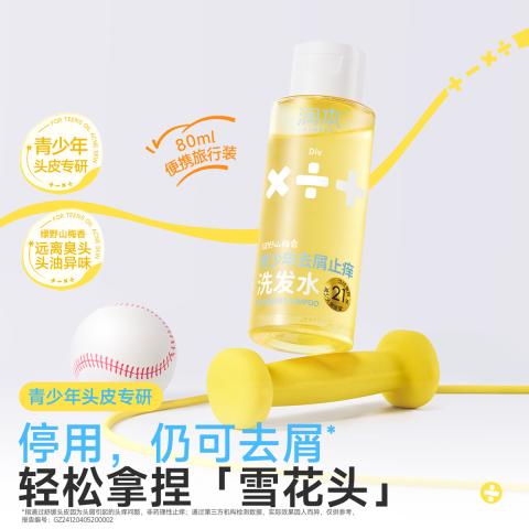 润本 【青少年祛痘护肤套装】控油水乳洗面奶青春期专属面霜补水保湿 图片 9