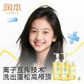润本 【油屑克星】青少年控油蓬松洗发水 女孩清爽去屑止痒学生洗发露 图片 8