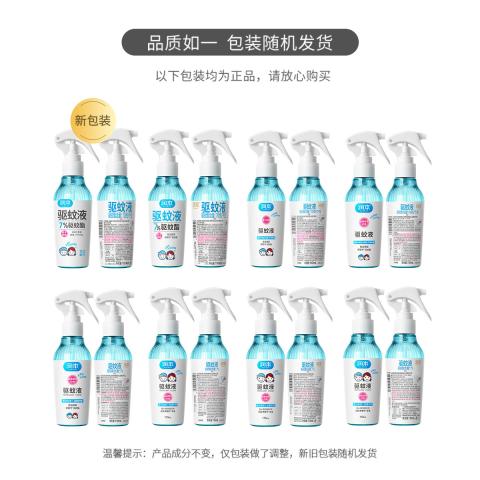 润本 户外防蚊液驱蚊液 卡通植物精油贴 止痒膏包装随机 图片 9