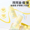 润本 【75g祛痘精华面霜】青少年控油修护霜淡痘印男女生护肤保湿霜 图片 3