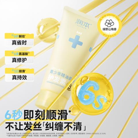 润本 【6S顺滑】持久留香改善毛躁柔顺修护青少年女孩成人润发护发素 图片 3