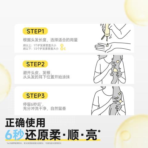 润本 【6S顺滑】持久留香改善毛躁柔顺修护青少年女孩成人润发护发素 图片 8