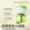 润本 【定时省心】电热蚊香液无烟无味三挡定时电蚊香器 防蚊液驱蚊液 图片 6