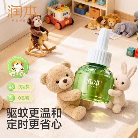 润本 【定时省心】电热蚊香液无烟无味三挡定时电蚊香器 防蚊液驱蚊液 图片 3