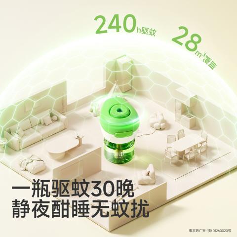 润本 【防蚊补充液】电热蚊香液补充液复购补充装 驱蚊液防蚊液 图片 8
