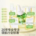 润本 【定时省心】电热蚊香液无烟无味三挡定时电蚊香器 防蚊液驱蚊液 图片 9