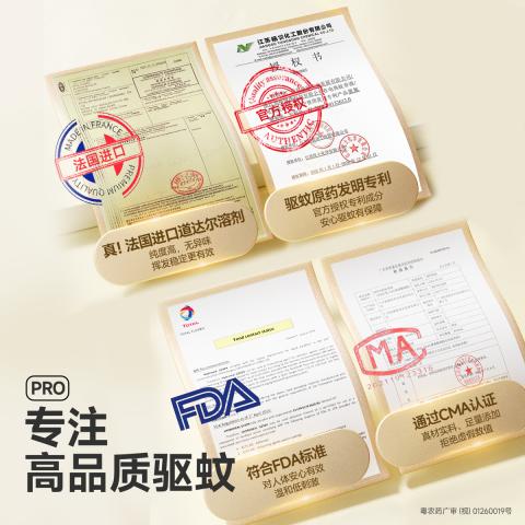 润本 【定时省心】电热蚊香液无烟无味三挡定时电蚊香器 防蚊液驱蚊液 图片 8