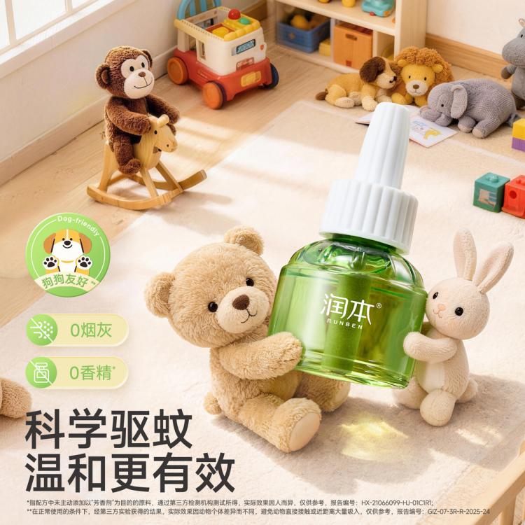 润本 【复购补充液】电热蚊香液 补充液家庭套装 驱蚊液防蚊液