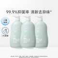 润本 内衣专用儿童内衣裤洗衣液300ml3瓶 祛血渍专用洗衣液