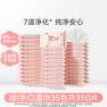 润本 桃子款婴儿手口湿巾10片35包 宝宝新生儿出游专用小包湿纸巾