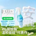 润本 【户外防蚊】驱蚊液防蚊液户外专用 防蚊喷雾套装驱蚊花露水 图片 7