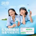 润本 【户外防蚊】驱蚊液防蚊液户外专用 防蚊喷雾套装驱蚊花露水 图片 4