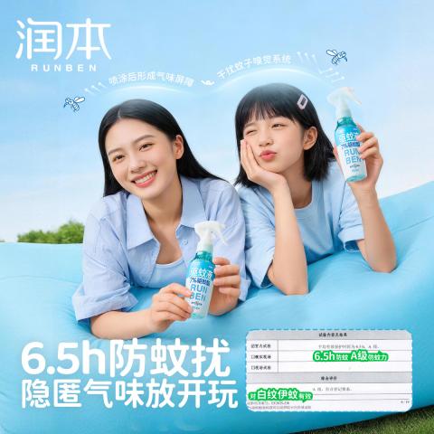 润本 户外防蚊液驱蚊液 卡通植物精油贴 止痒膏包装随机 图片 4