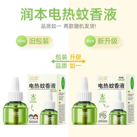 润本 【防蚊补充液】电热蚊香液补充液复购补充装 驱蚊液防蚊液 图片 9