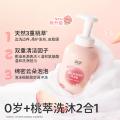 润本 【1秒出泡】桃叶婴儿童沐浴露1.1L 宝宝洗发水沐浴露二合一 图片 7
