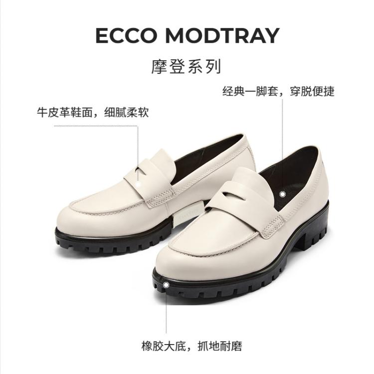 ECCO 乐福鞋女单鞋牛皮倪妮同款摩登490013