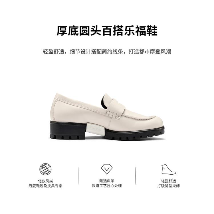 ECCO 乐福鞋女单鞋牛皮倪妮同款摩登490013