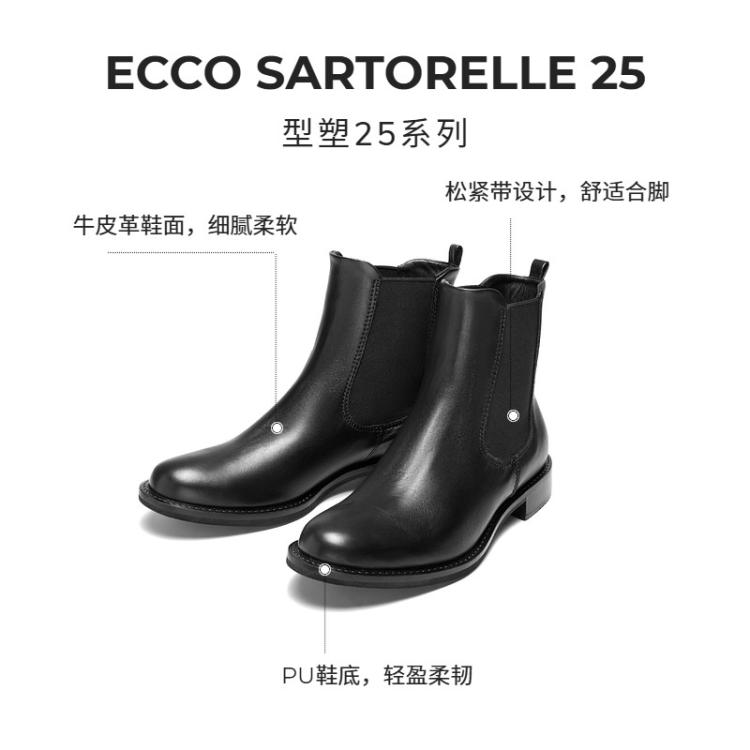 ECCO 【入会满减100】粗跟牛皮切尔西靴子女英伦短靴女鞋型塑266503
