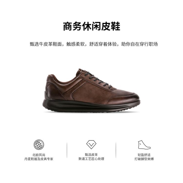 ECCO 【入会满减100】运动休闲鞋 百搭透气真皮皮鞋男鞋潮鞋207124