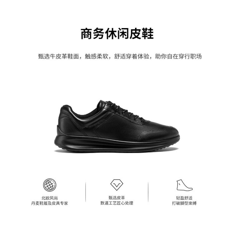 ECCO 【入会领券100】运动休闲鞋 百搭透气真皮皮鞋男鞋潮鞋207124