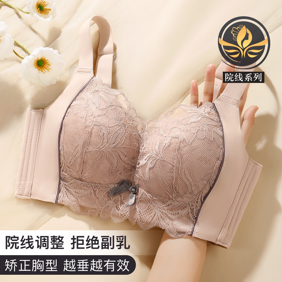 润微 【院线调整塑型】大胸显小薄款全罩杯内衣女收副乳聚拢防下垂文胸