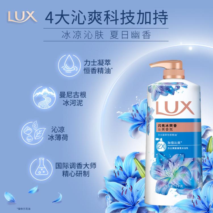 力士 香氛沐浴露套装沐浴乳家庭装1350g