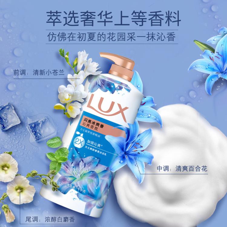 力士 香氛沐浴露套装沐浴乳家庭装1350g