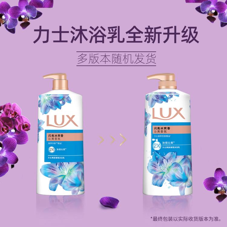 力士 香氛沐浴露套装沐浴乳家庭装1350g