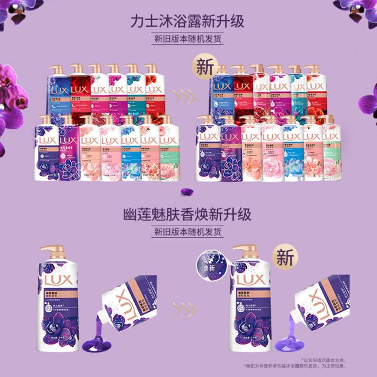 力士 香氛沐浴露套装沐浴乳家庭装1350g