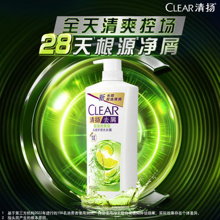 清扬 控油去屑洗发露洗发水控油净屑（多版本随机发）