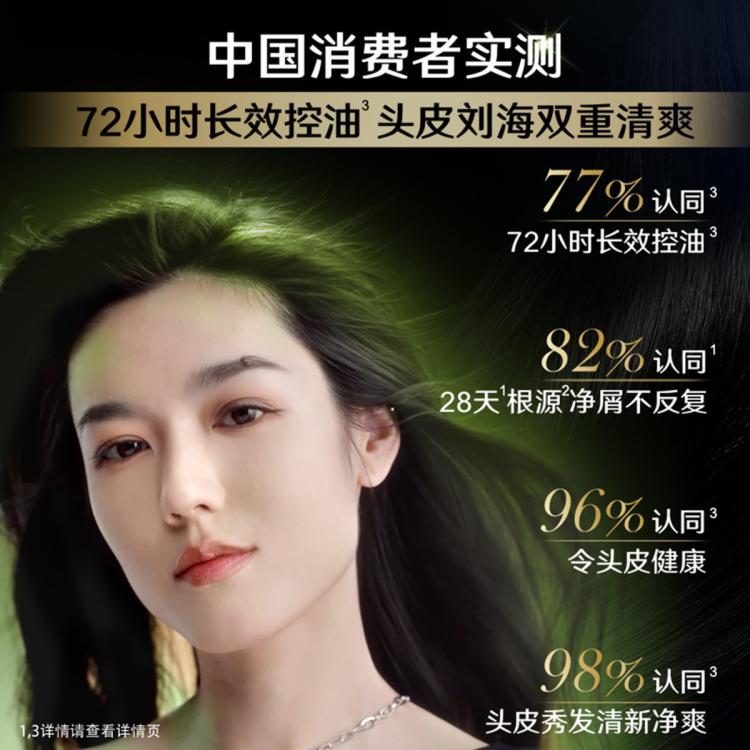 清扬 控油去屑洗发露洗发水控油净屑（多版本随机发）